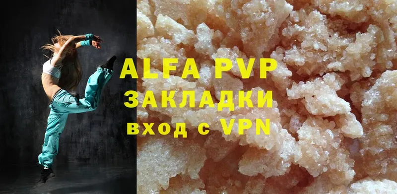 Alfa_PVP мука  Валуйки 