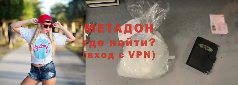 МЕТАДОН methadone  Валуйки 